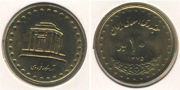 10 Ріал Іран Бронза/Алюміній 