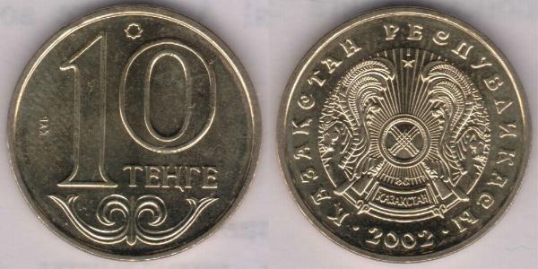 10 Тенге Казахстан (1991 - )  