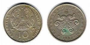 10 Тенге Казахстан (1991 - ) Нікель/Мідь 