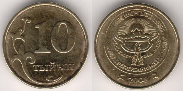 10 Тийин Киргизстан (1991 - ) Латунь/Залізо 