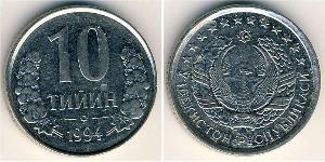 10 Тыйын Узбекистан (1991 - ) Никель/Сталь 