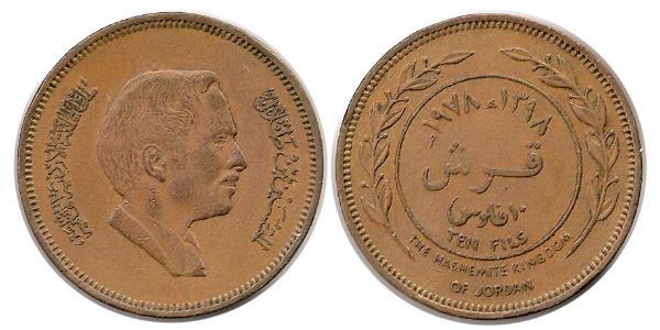 10 Філс Йорданія Бронза Hussein of Jordan (1935 -1999)