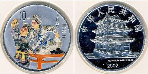 10 Юань Китайская Народная Республика Серебро 