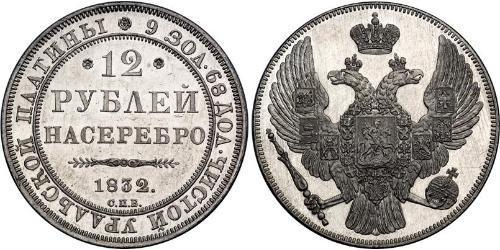 12 Rubel Russisches Reich (1720-1917) Platin Nikolaus I (1796-1855)