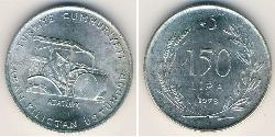150 Ліра Турція (1923 - ) Срібло 