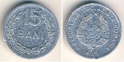 15 Ban Socialist Republic of Romania (1947-1989) 铝 