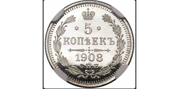 15 Copeca Impero russo (1720-1917) Argento Alessandro II (1818-1881)