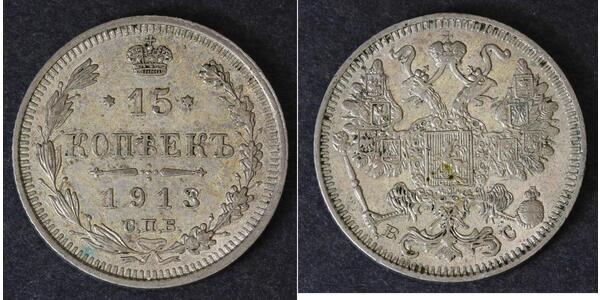 15 Copeca Impero russo (1720-1917) Argento Nicola II (1868-1918)