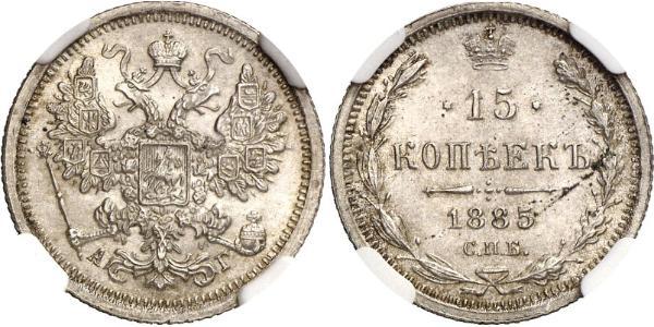 15 Copeca Impero russo (1720-1917) Argento Nicola II (1868-1918)