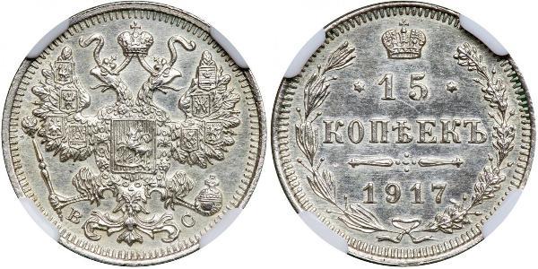 15 Copeca Impero russo (1720-1917) Argento Nicola II (1868-1918)