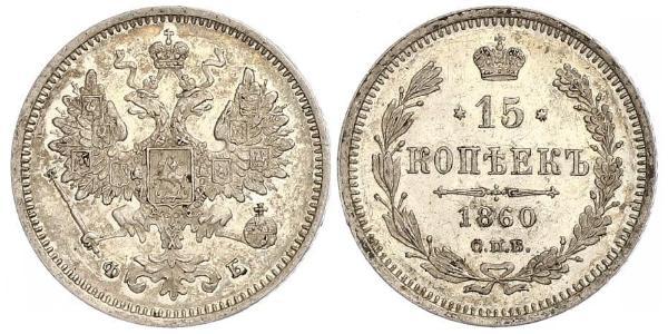 15 Copeca Impero russo (1720-1917) Argento Nicola II (1868-1918)