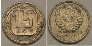 15 Copeca Unione Sovietica (1922 - 1991) Rame/Nichel 