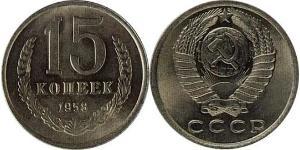 15 Copeca Unione Sovietica (1922 - 1991) Rame/Nichel 