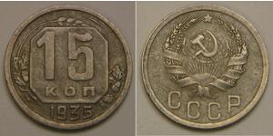 15 Copeca Unione Sovietica (1922 - 1991) Rame/Nichel 