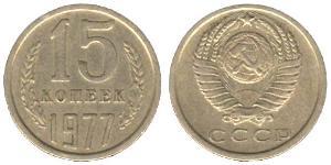 15 Copeca Unione Sovietica (1922 - 1991) Rame/Nichel 