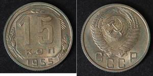 15 Copeca Unione Sovietica (1922 - 1991) Rame/Nichel 