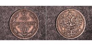 15 Kopeck Empire russe (1720-1917) Argent Alexandre II (1818-1881)