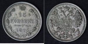 15 Kopeck Empire russe (1720-1917) Argent Nicolas II (1868-1918)