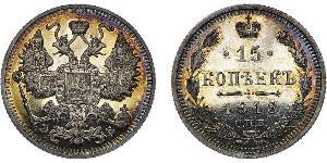 15 Kopeck Empire russe (1720-1917) Argent Nicolas II (1868-1918)