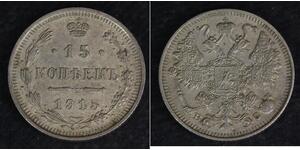 15 Kopeck Empire russe (1720-1917) Argent Nicolas II (1868-1918)