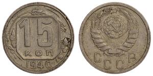 15 Kopeck USSR (1922 - 1991) Copper/Nickel 