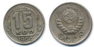 15 Kopeck Unione Sovietica (1922 - 1991) Cuivre/Nickel 