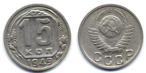 15 Kopeck Unione Sovietica (1922 - 1991) Cuivre/Nickel 