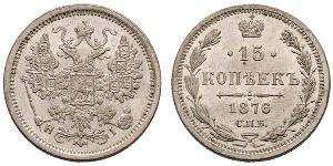 15 Kopeck Russian Empire (1720-1917) Silver Nicholas II (1868-1918)