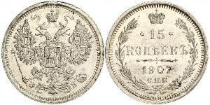 15 Kopeck Russian Empire (1720-1917) Silver Nicholas II (1868-1918)