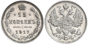 15 Kopeck Russian Empire (1720-1917) Silver Nicholas II (1868-1918)