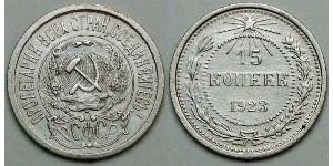 15 Kopeck Russian Soviet Federative Socialist Republic  (1917-1922) Silver 