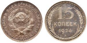 15 Kopeck USSR (1922 - 1991) Silver 