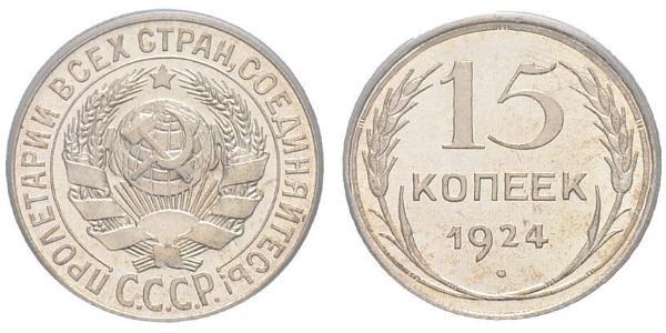 15 Kopeck USSR (1922 - 1991) Silver 