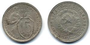 15 Kopeck USSR (1922 - 1991)  