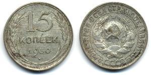 15 Kopeck USSR (1922 - 1991)  