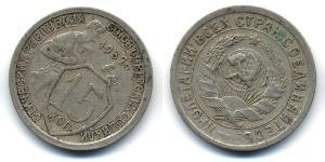 15 Kopeck USSR (1922 - 1991)  