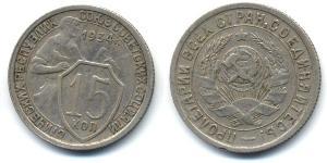 15 Kopeck USSR (1922 - 1991)  