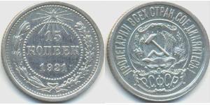 15 Kopeck USSR (1922 - 1991)  