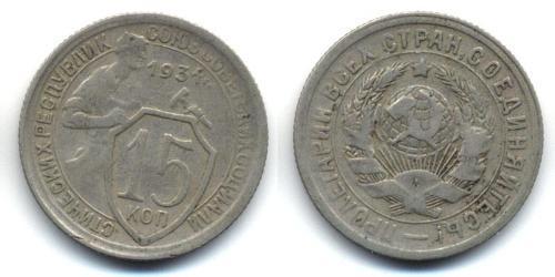 15 Kopeck USSR (1922 - 1991)  