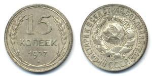 15 Kopeck Unione Sovietica (1922 - 1991)  