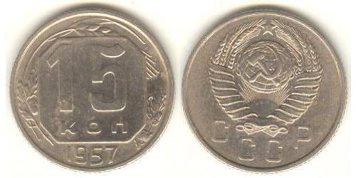 15 Kopeck 苏联 (1922 - 1991) 銅/镍 