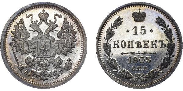 15 Kopek Imperio ruso (1720-1917) Plata Nicolás II (1868-1918)