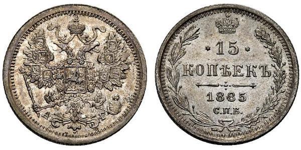 15 Kopek Imperio ruso (1720-1917) Plata Nicolás II (1868-1918)