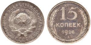 15 Kopek Unión Soviética (1922 - 1991) Plata 