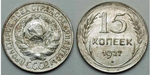 15 Kopek Unión Soviética (1922 - 1991) Plata 