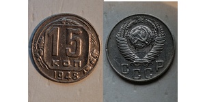 15 Kopeke Sowjetunion (1922 - 1991) Kupfer/Nickel 