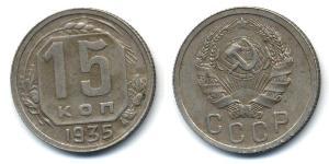 15 Kopeke Sowjetunion (1922 - 1991) Kupfer/Nickel 