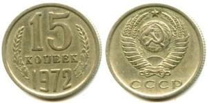 15 Kopeke Sowjetunion (1922 - 1991) Kupfer/Nickel 