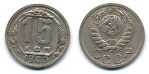 15 Kopeke Sowjetunion (1922 - 1991) Kupfer/Nickel 