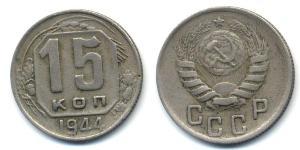 15 Kopeke Sowjetunion (1922 - 1991) Kupfer/Nickel 